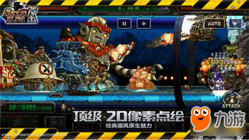 SNK宣布《MSA》即将登陆中国 定名《合金弹头反击》