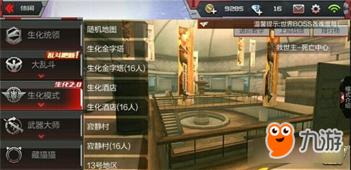 穿越火线手游:死亡中心再现病毒 如何拯救世界 全靠点位