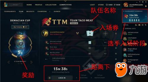 拳头公布LOL新游戏竞技模式 组队联赛机制解析