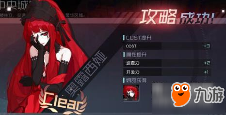 永远的7日之都全黑核牺牲线幽桐碎片 攻略恋人和羽弥