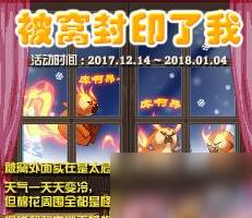 DNF12月14日更新內(nèi)容匯總 史詩之路再臨活動開啟