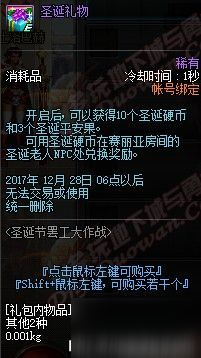 DNF12.14国服更新活动汇总 史诗之路来临