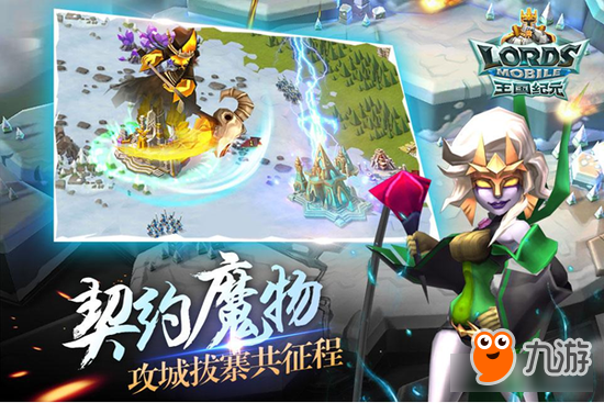 《王国纪元》首个资料片“契约魔物”今日上线