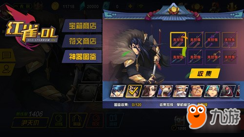 爱啪也爱买 《红雀OL》商城内容详解
