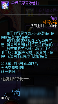 DNF被窩封印了我怎么玩 DNF被窩封印了我活動(dòng)獎(jiǎng)勵(lì)介紹