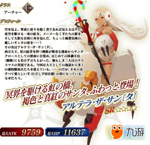 FGO日服冥界的圣誕快樂活動預告 FGO2017圣誕活動