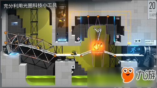 傳送門衍生手游!益智佳作《傳送門：橋梁建造師》即將上架IOS