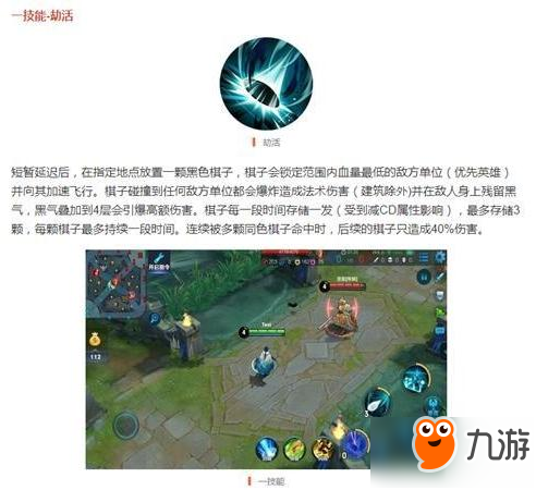 王者荣耀新英雄奕星涉嫌抄袭时空召唤 推出时间延迟