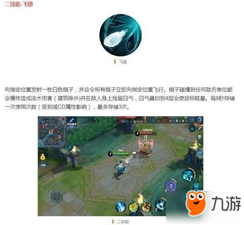 王者荣耀新英雄奕星涉嫌抄袭时空召唤 推出时间延迟