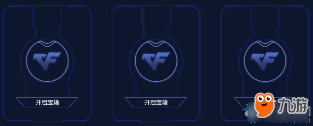 cf12月占卜 特殊寶箱加入