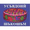 Учи ишкашимский.Часть 1.免费下载