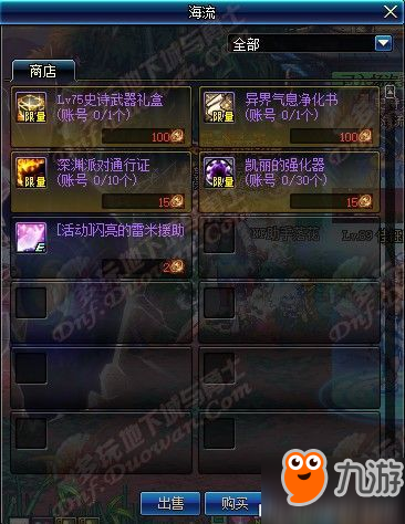 dnf国服12月14日更新内容汇总：圣诞节大作战 史诗之路