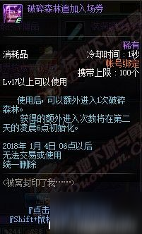 dnf國服12月14日更新內(nèi)容匯總：圣誕節(jié)大作戰(zhàn) 史詩之路