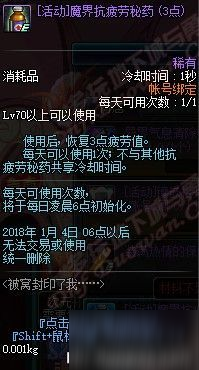 dnf国服12月14日更新内容汇总：圣诞节大作战 史诗之路