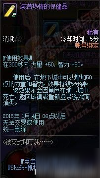 dnf国服12月14日更新内容汇总：圣诞节大作战 史诗之路