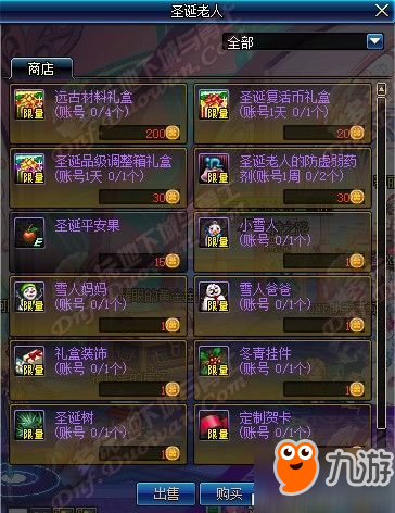 dnf国服12月14日更新内容汇总：圣诞节大作战 史诗之路