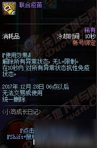 dnf国服12月14日更新内容汇总：圣诞节大作战 史诗之路