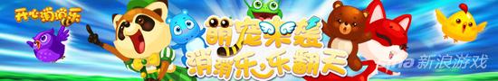 开心消消乐79关怎么过 79关3星全攻略
