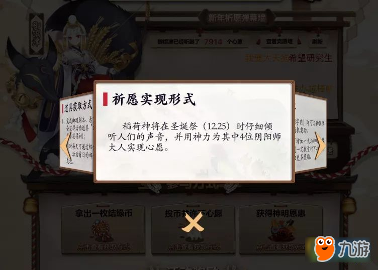 阴阳师稻荷结缘活动上线 免费领取 勾玉 金币 符咒 新SSR御馔津