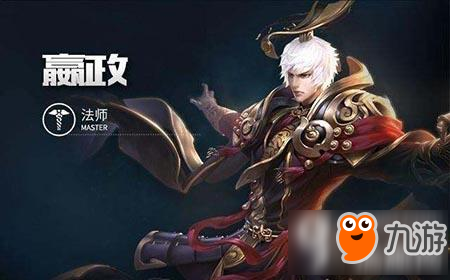 王者荣耀赢政怎么玩 赢政对战心得