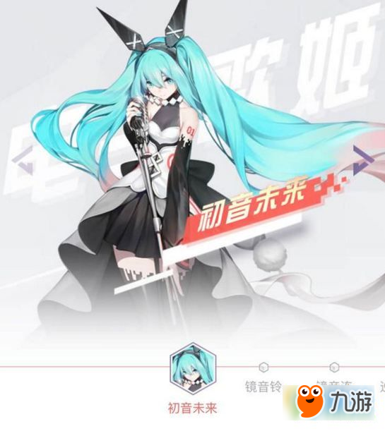 永遠(yuǎn)的7日之都初音未來(lái)聯(lián)動(dòng) 初音未來(lái)等神器使將上線