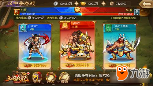 《三国战纪群雄逐鹿》烽烟再起 汉中争夺战拉开