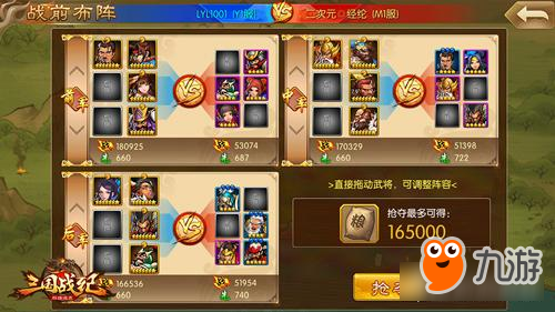 《三国战纪群雄逐鹿》烽烟再起 汉中争夺战拉开