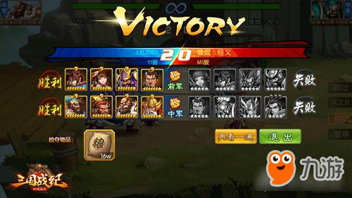 《三国战纪群雄逐鹿》烽烟再起 汉中争夺战拉开