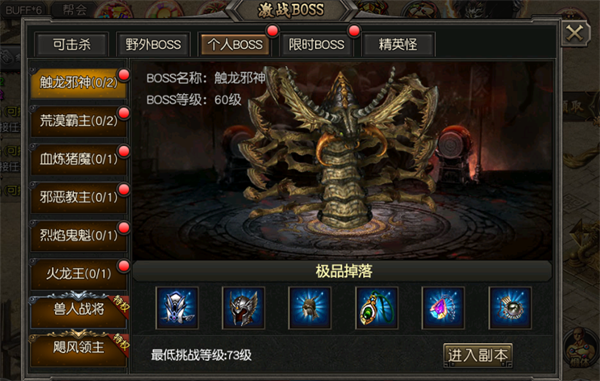 《王者荣耀》不花一分钱 拿到v8号账号密码