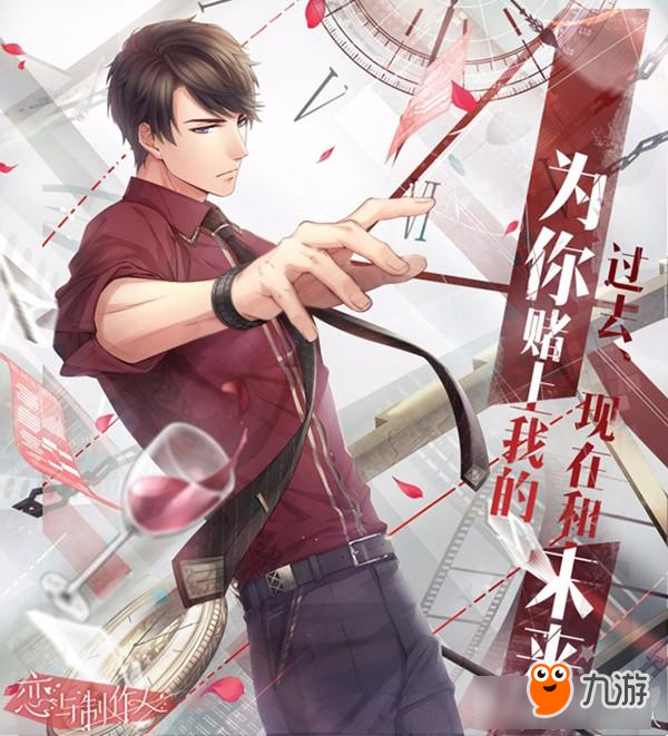 《奇迹暖暖》原班人马制作 《恋与制作人》iOS今日公测