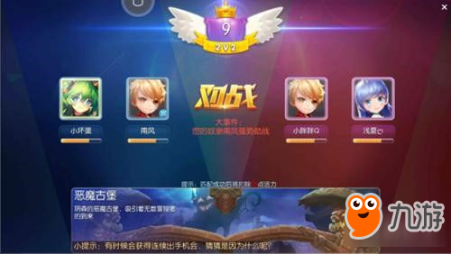 《彈彈大作戰(zhàn)》2V2怎么玩 2V2玩法介紹