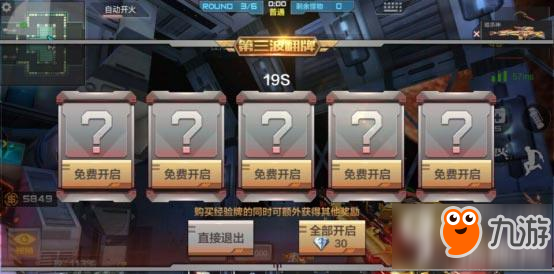 CF手游有哪些翻牌途径 翻排途径详解