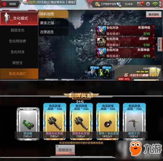 CF手游有哪些翻牌途径 翻排途径详解