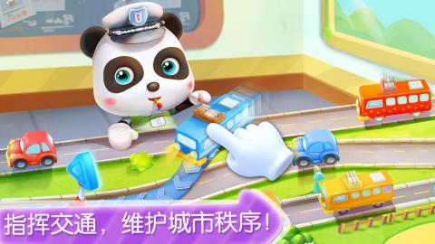 宝宝小警察 -宝宝巴士最新版手游下载 第2张 宝宝小警察 -宝宝巴士最新版手游下载 第2张