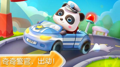 宝宝小警察 -宝宝巴士最新版手游下载 第1张 宝宝小警察 -宝宝巴士最新版手游下载 第1张