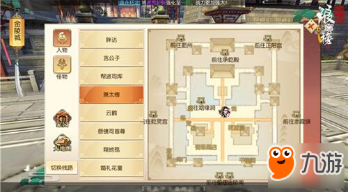 带你玩转师徒情缘 琅琊榜之风起长林师门介绍