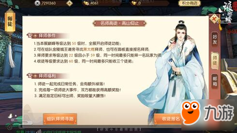 带你玩转师徒情缘 琅琊榜之风起长林师门介绍