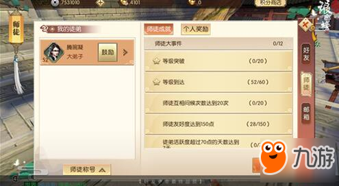 带你玩转师徒情缘 琅琊榜之风起长林师门介绍