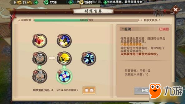 天赋技能学习小技巧 大神秘传独家心得分享