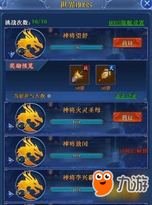 九曲封神h5boss系统怎么开启 九曲封神h5boss系统介绍