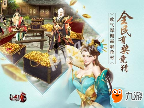 年終巨獻(xiàn)大更新!《天龍3D》新版“天賦降臨”12.21上線