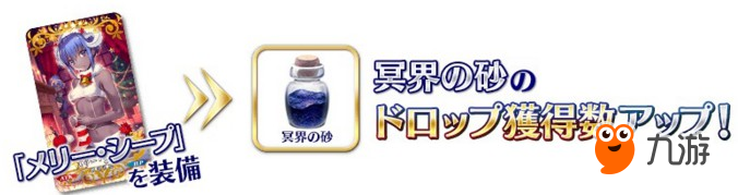 FGO冥界圣誕節(jié)活動材料速刷攻略