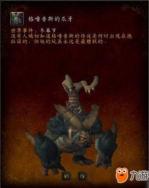 魔獸世界20217冬幕節(jié)坐騎怎么獲得 魔獸雪人坐騎在哪