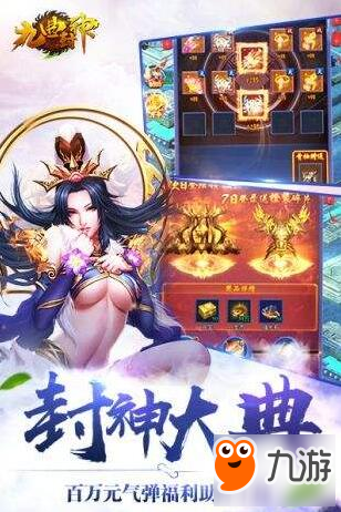 九曲封神h5新手FAQ大全分享 九曲封神h5新手問(wèn)題解答