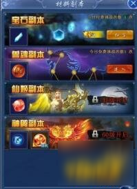 九曲封神材料副本玩法介紹 九曲封神材料副本攻略分享