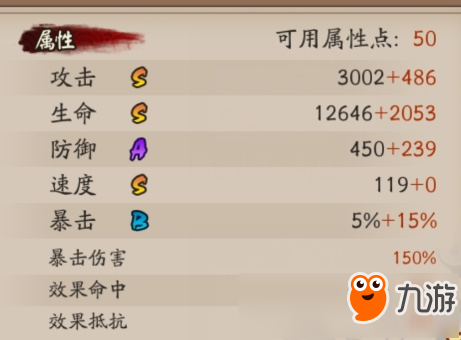 输出控制两不误 阴阳师御馔津式神前瞻