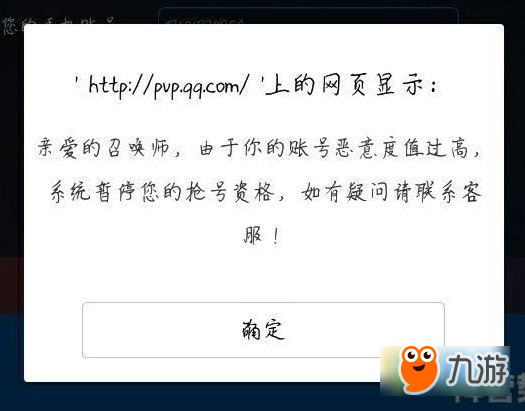 王者榮耀申請體驗服資格提示惡意度過高怎么辦?怎么解決