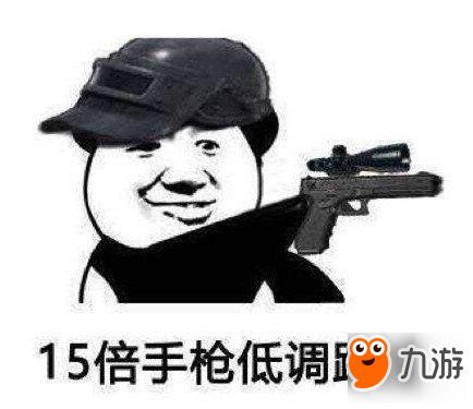 新手也想今晚拿第一?这些枪你备好了没