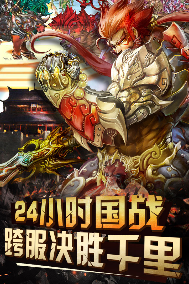 三国群英传2019单机版图3