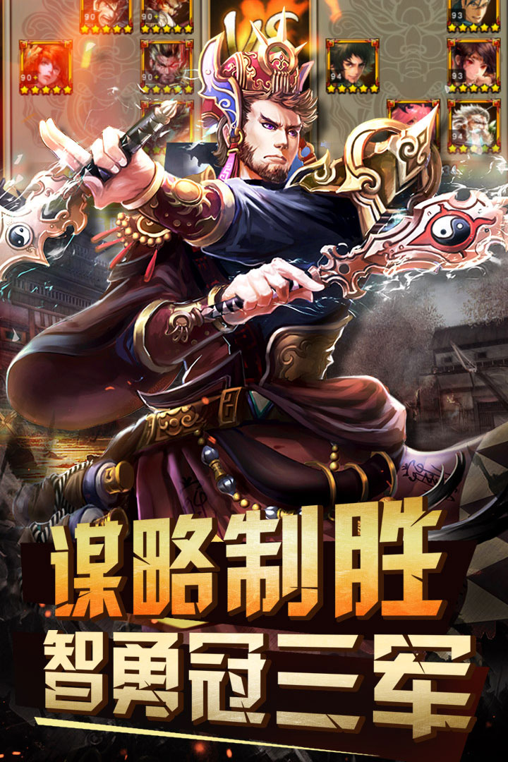 三国群英传2019单机版图2